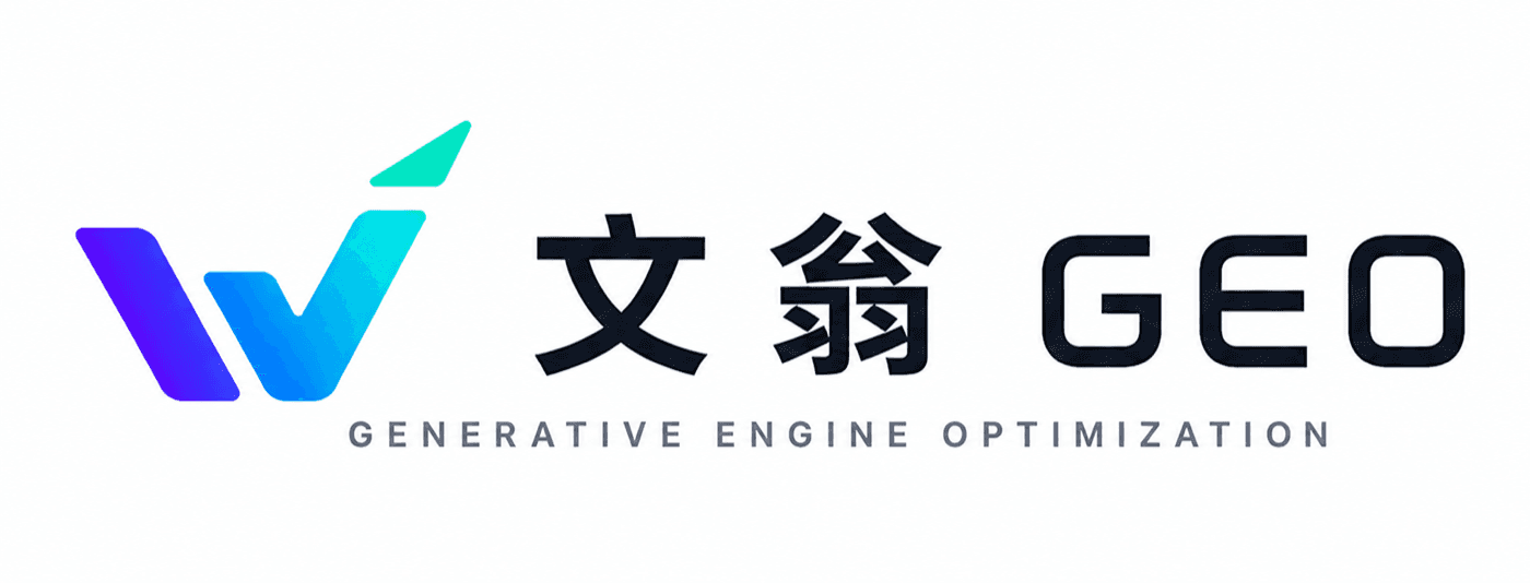 文翁GEO